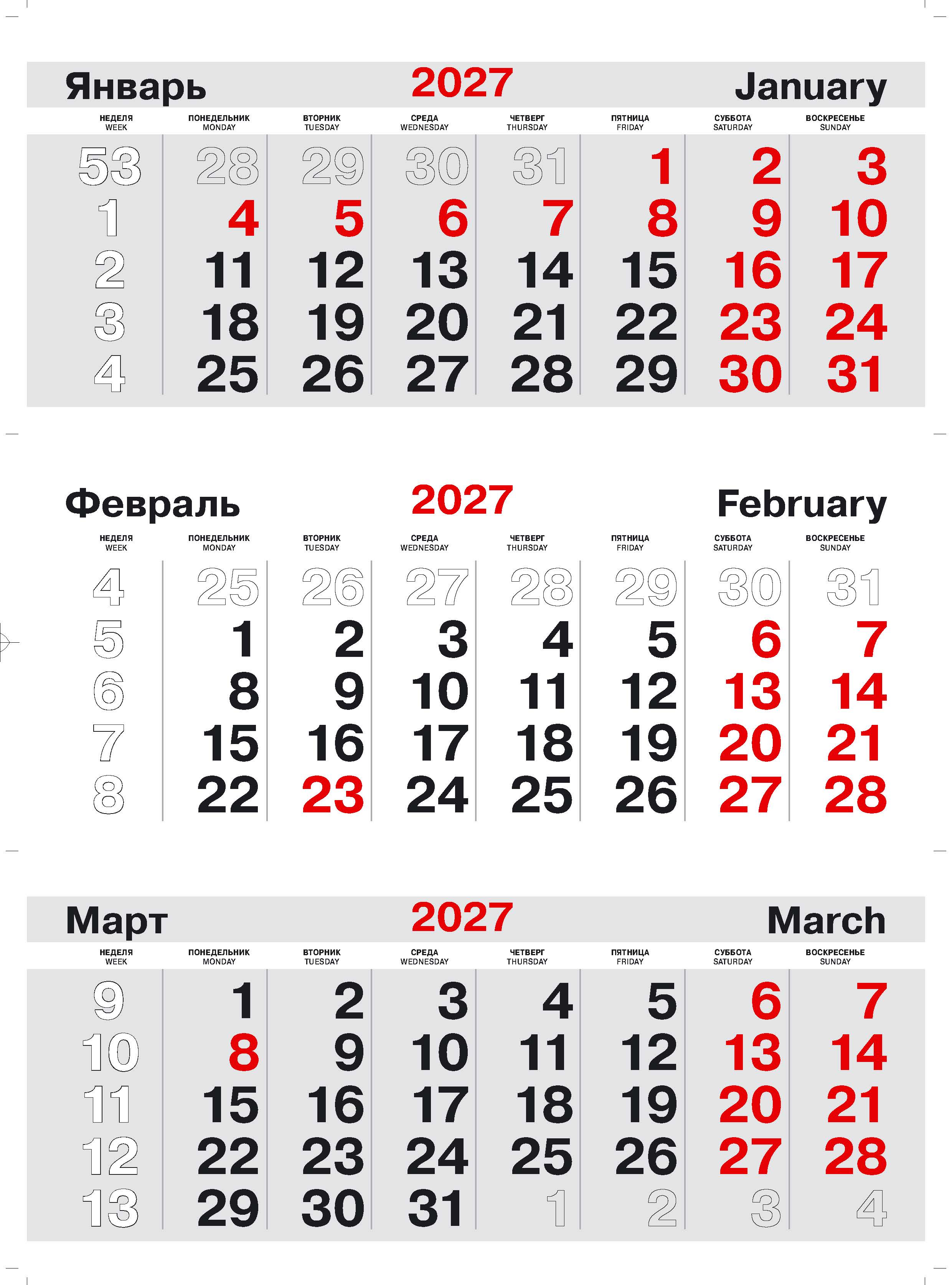 Календарные блоки 2027 ТРИО 297×140 мм, офсет (КБ_ТРИО_2027)