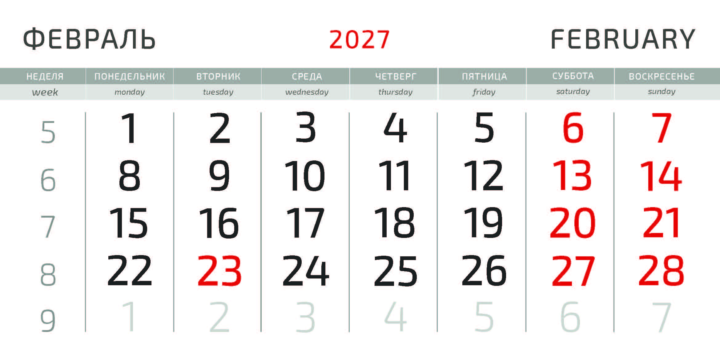 Календарные блоки 2027 ТРИО 297×140 мм, офсет 80 гр. (КБ_ТРИО_Белые_2027)