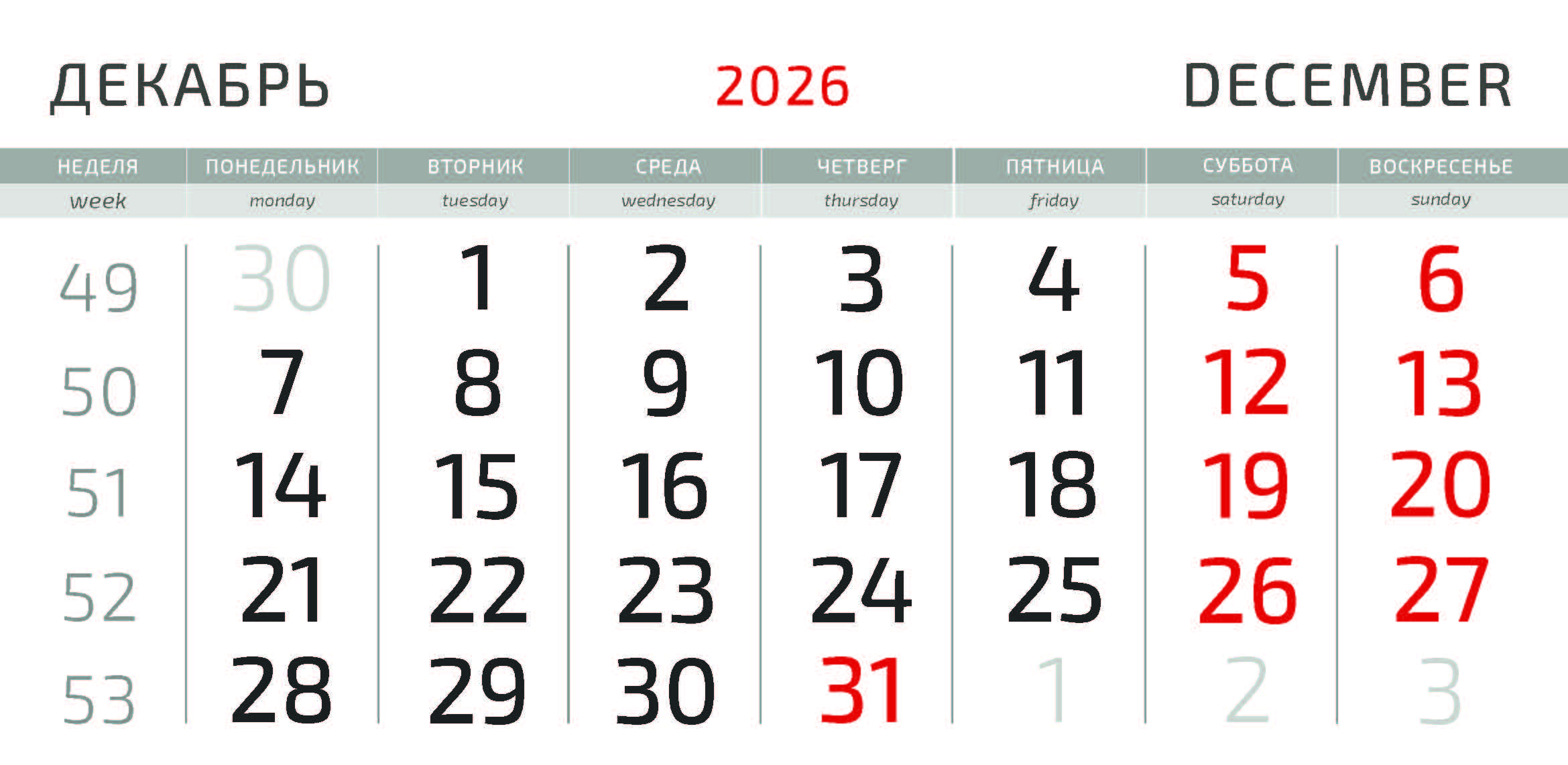 Календарные блоки 2027 ТРИО 297×140 мм, офсет 80 гр. (КБ_ТРИО_Белые_2027)