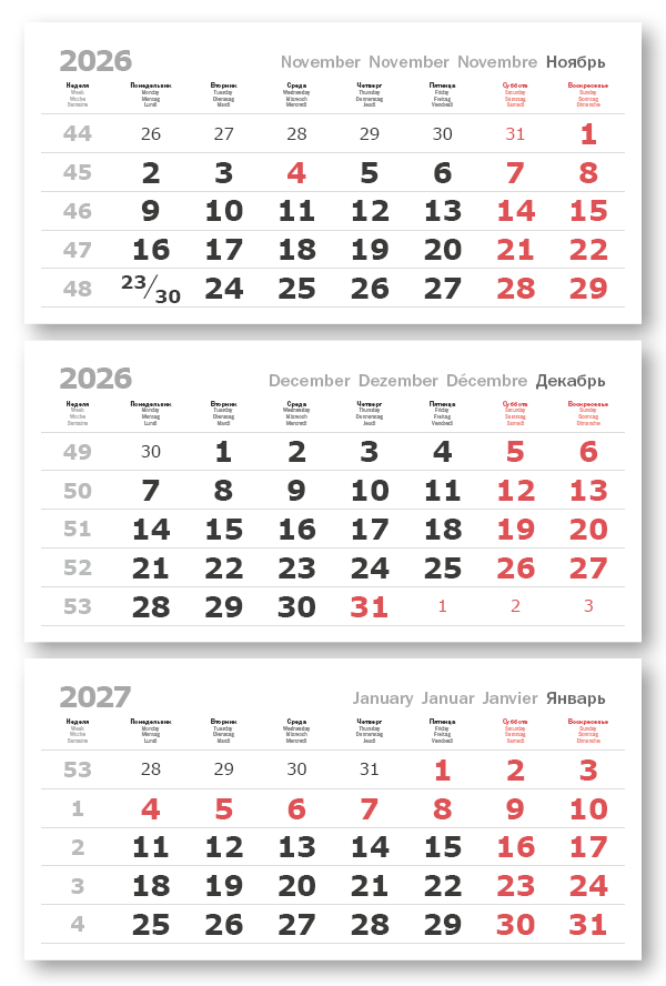 2026 - ПРОИЗВОДСТВЕННЫЕ  ВЕРДАНА офсет  миди 3-сп (3 х 335*160)  белый