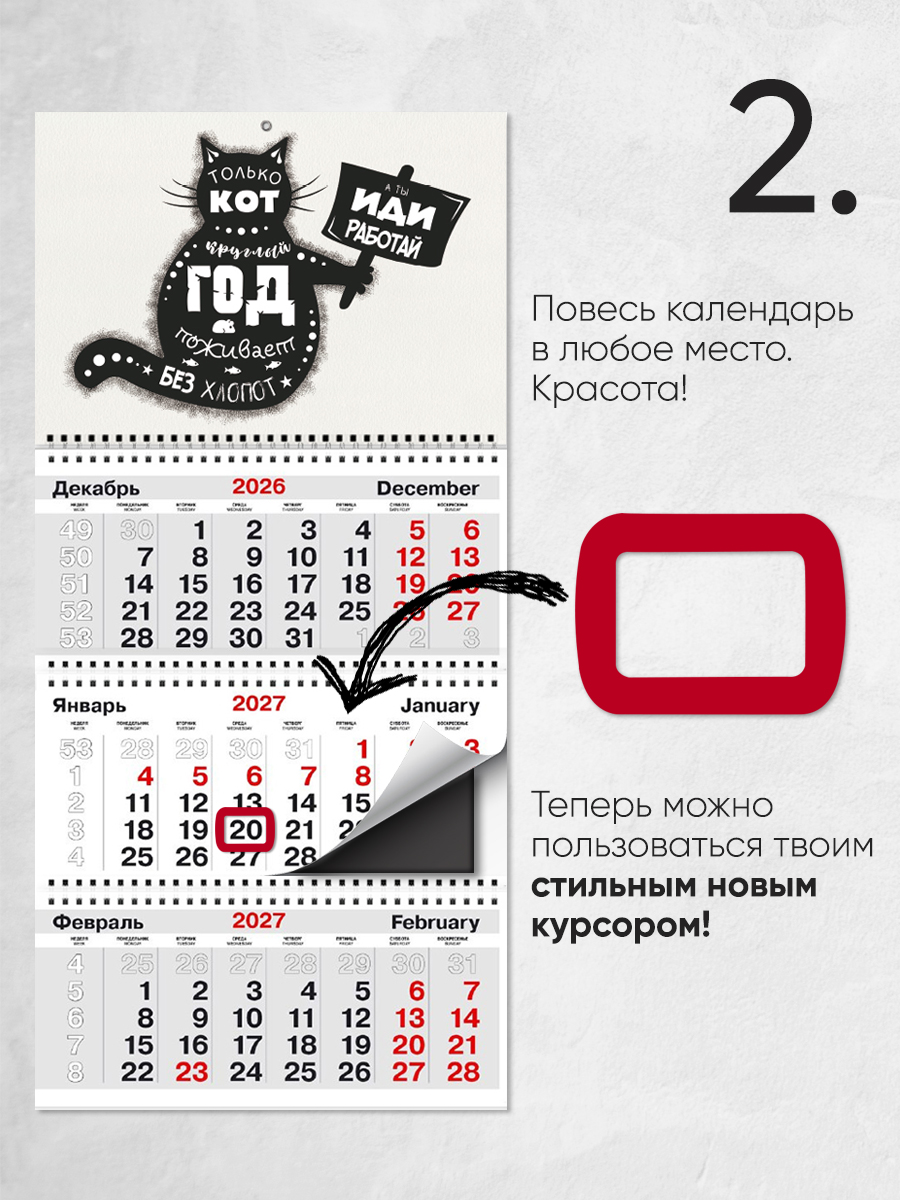 Магнитный курсор для календаря прямоугольный красный + клеевая подложка (готовый комплект)