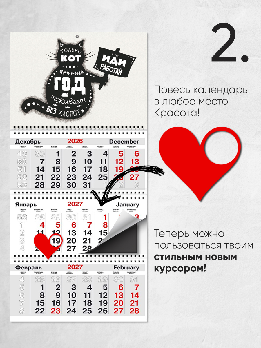 Магнитный курсор для календаря "Сердце"+ клеевая подложка (готовый комплект)