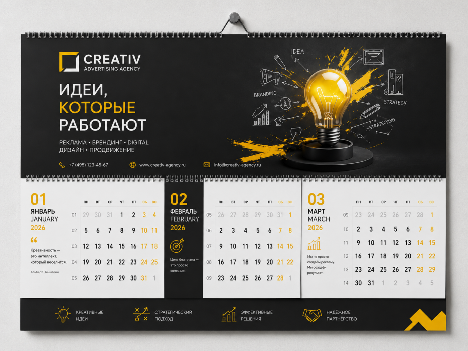 Дизайн квартальных календарей