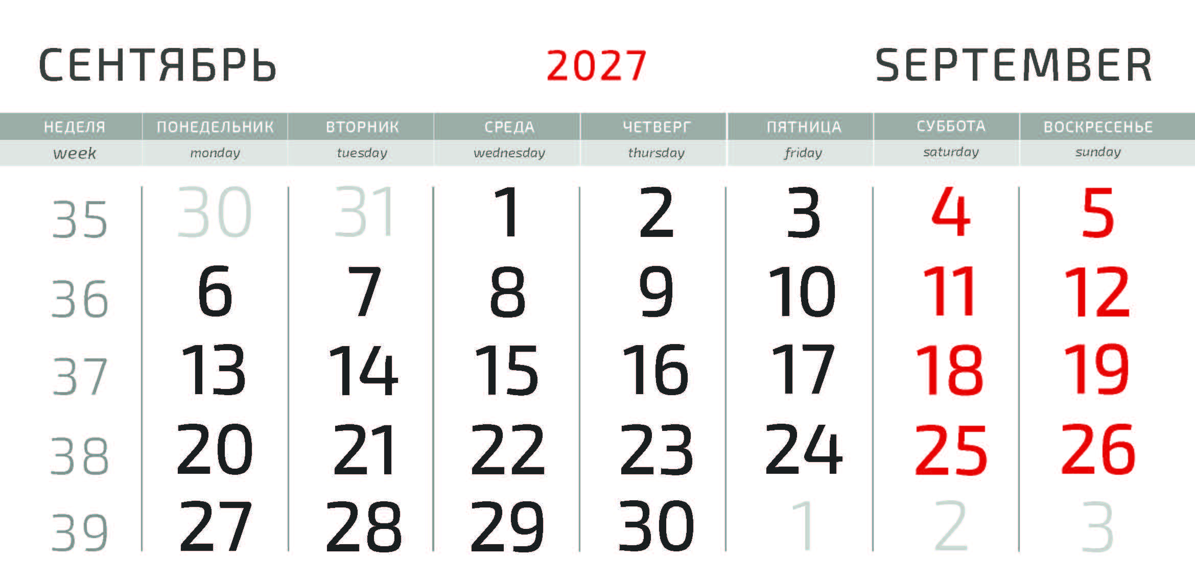 Календарные блоки 2027 ТРИО 297×140 мм, офсет 80 гр. (КБ_ТРИО_Белые_2027)