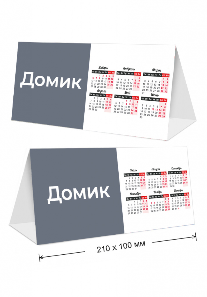 домик_размеры.jpg
